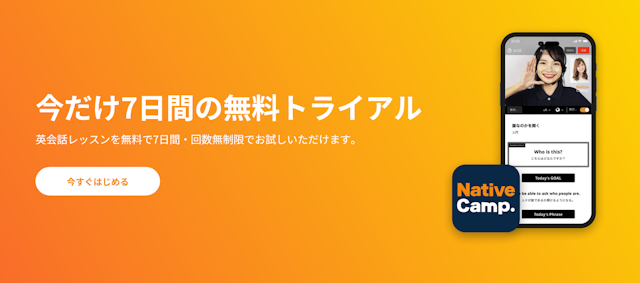 キャンペーン画像