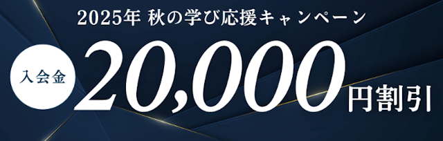 キャンペーン画像