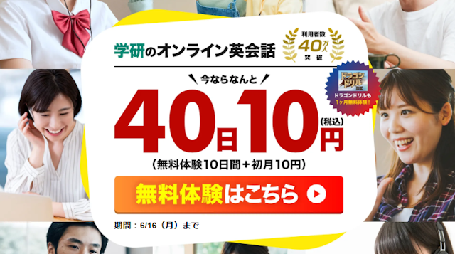 キャンペーン画像