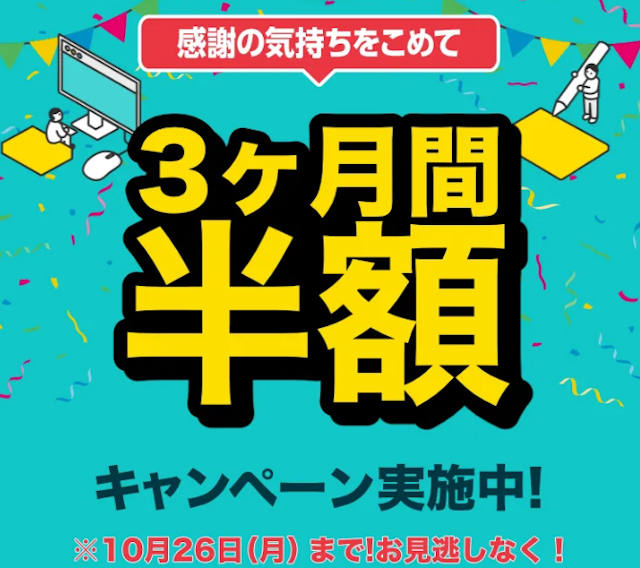 キャンペーン画像