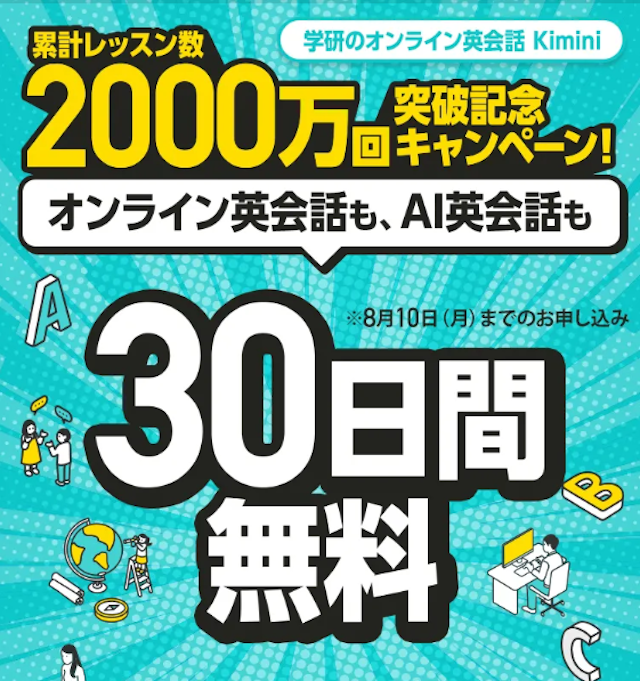 バナー