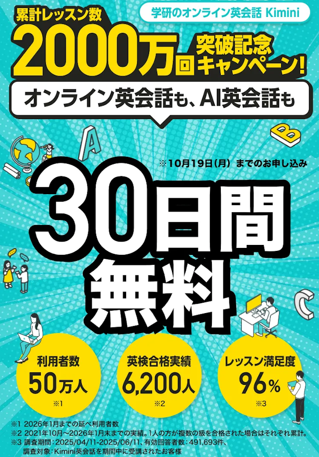 kiminiバナー