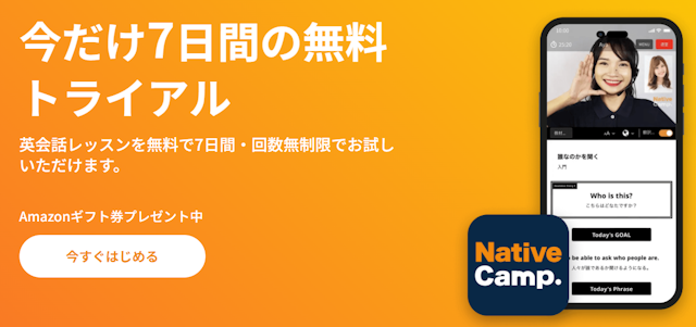 キャンペーン画像