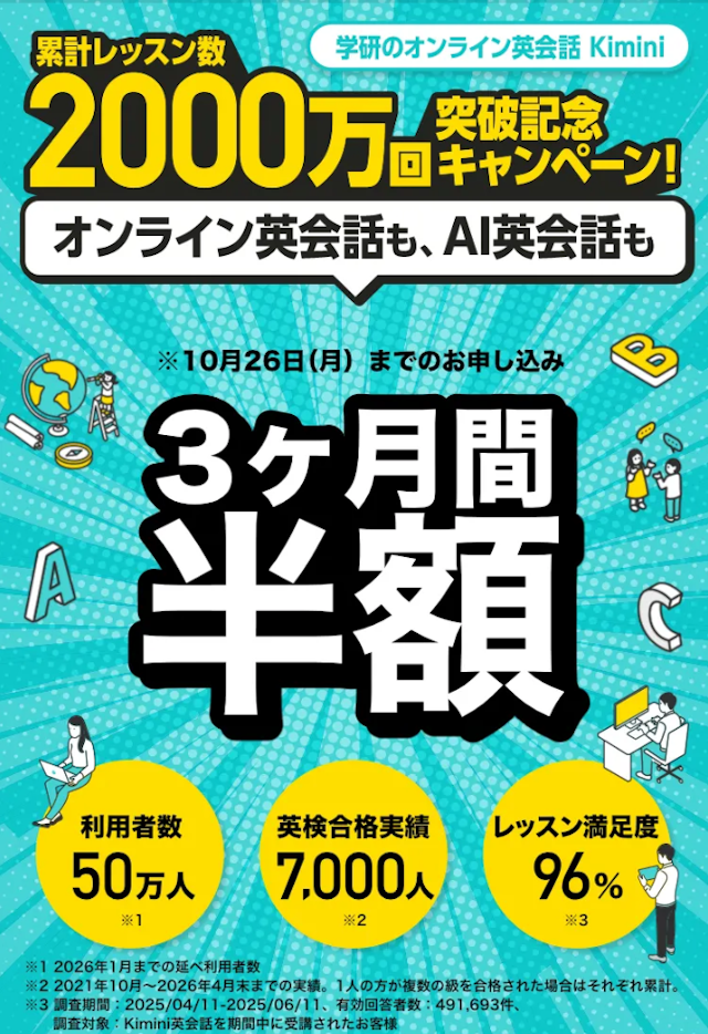 kiminiバナー