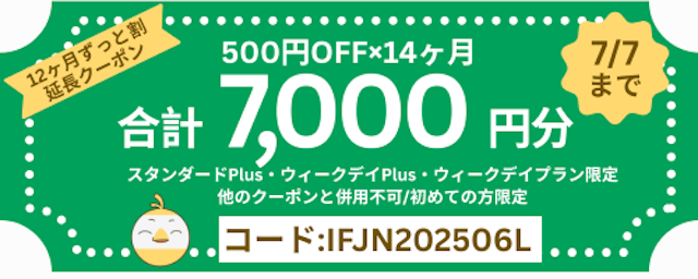 キャンペーンバナー