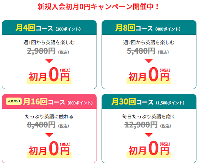 キャンペーン画像