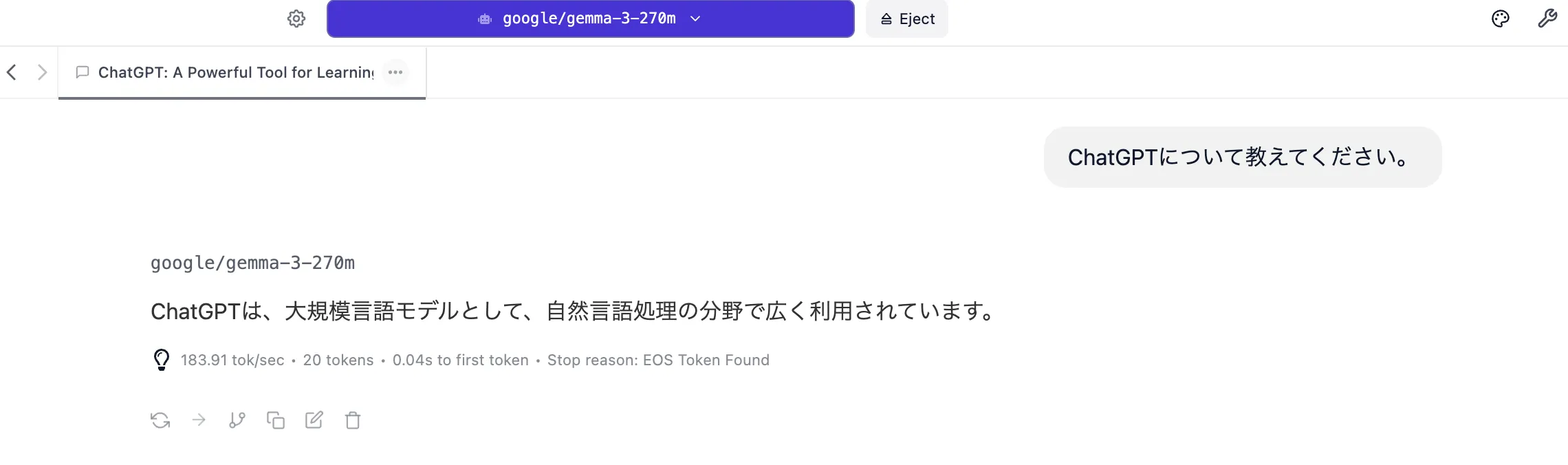 Gemma 3 270M ChatGPTについて日本語で質問する