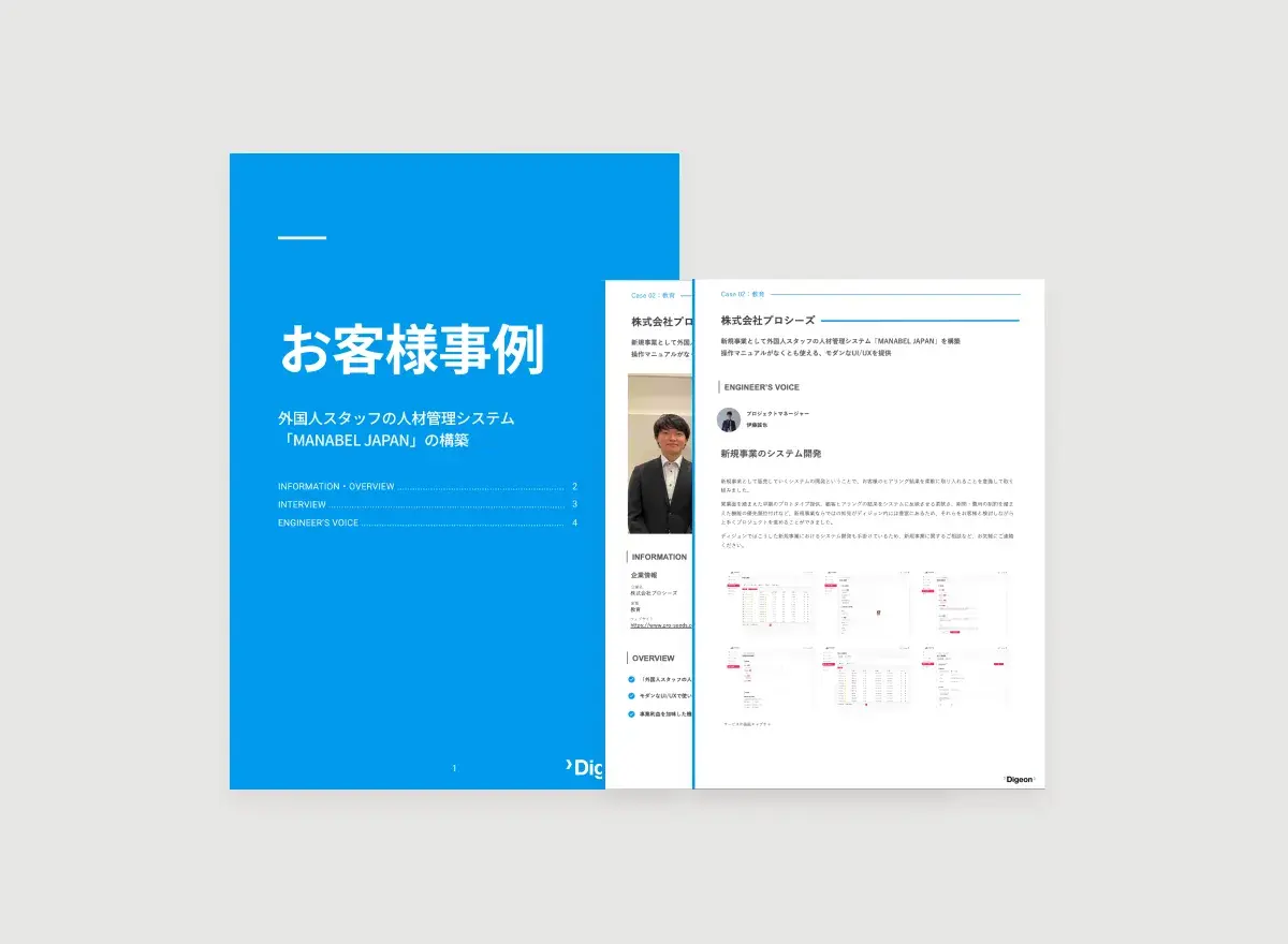お客様事例 - 株式会社プロシーズ様