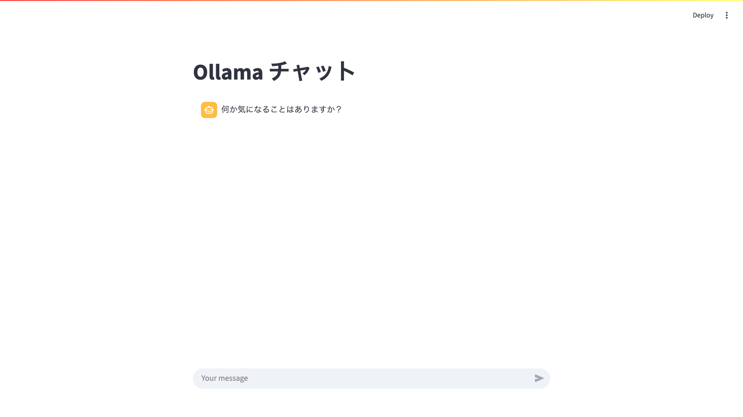 OllamaのRAGアプリ画面