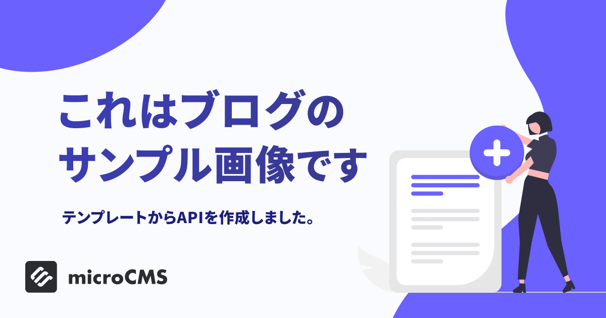 サンプル画像