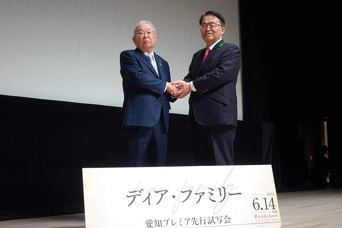映画 試写会 愛知
