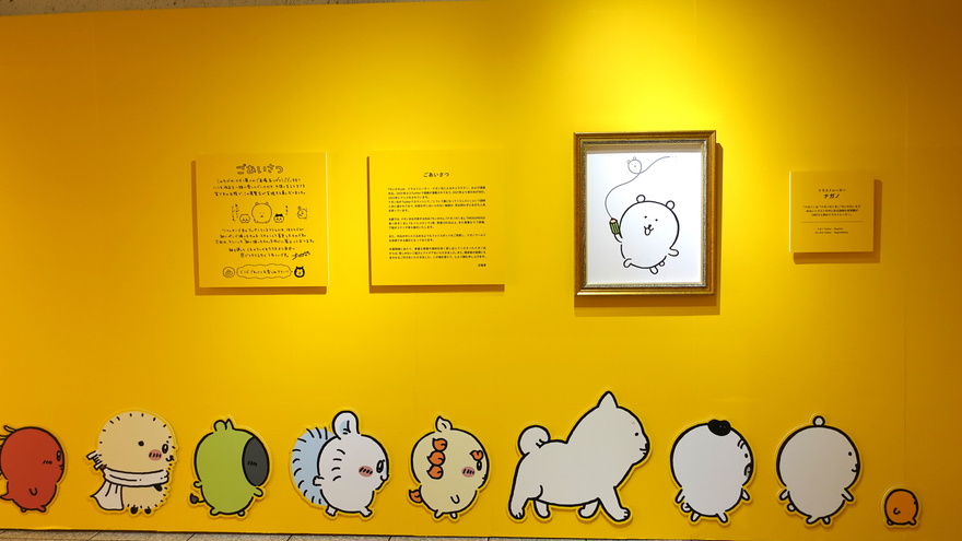 推し活ダイアリー♡ vol.3｜「ナガノ展～ちいかわ、ナガノのくま
