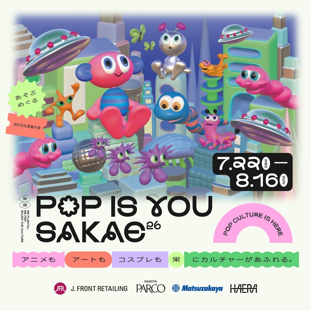 ポップカルチャーが集まる栄エリアで街歩き！「POP IS YOU SAKAE26