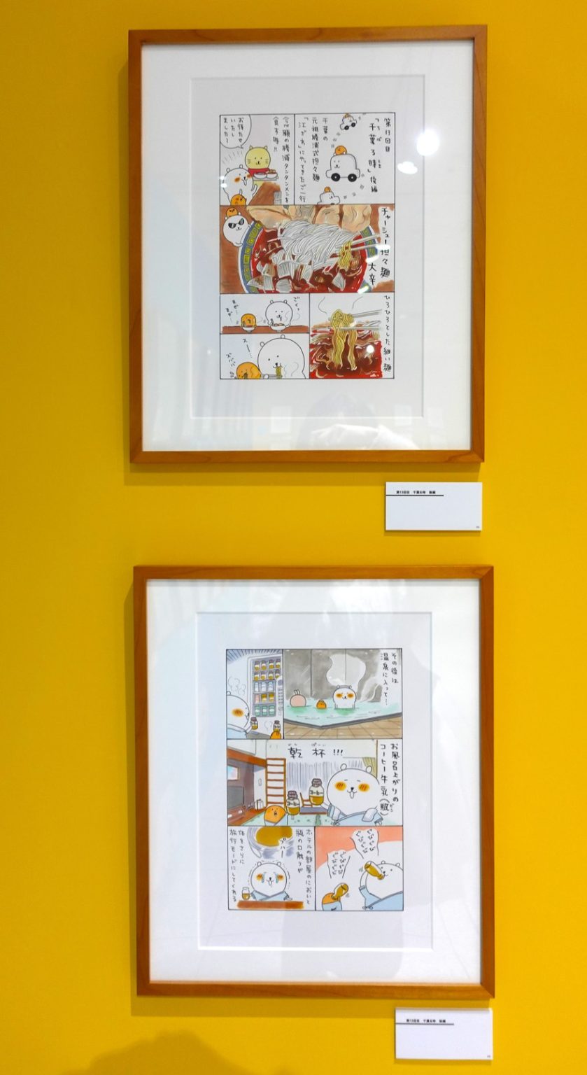 推し活ダイアリー♡ vol.3｜「ナガノ展～ちいかわ、ナガノのくま