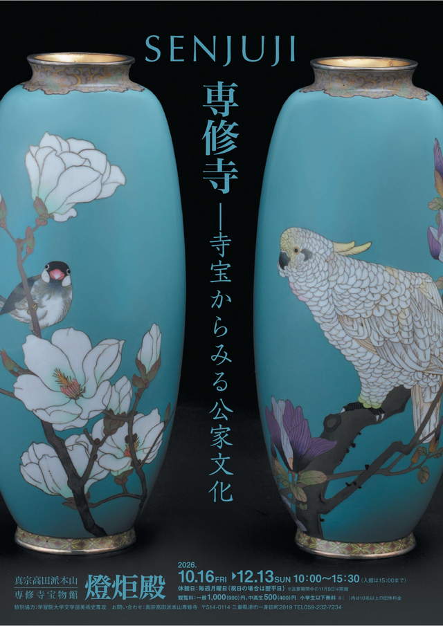 世界を魅了する絵本作家・刀根里衣の原画展が高浜市で開催！初公開を