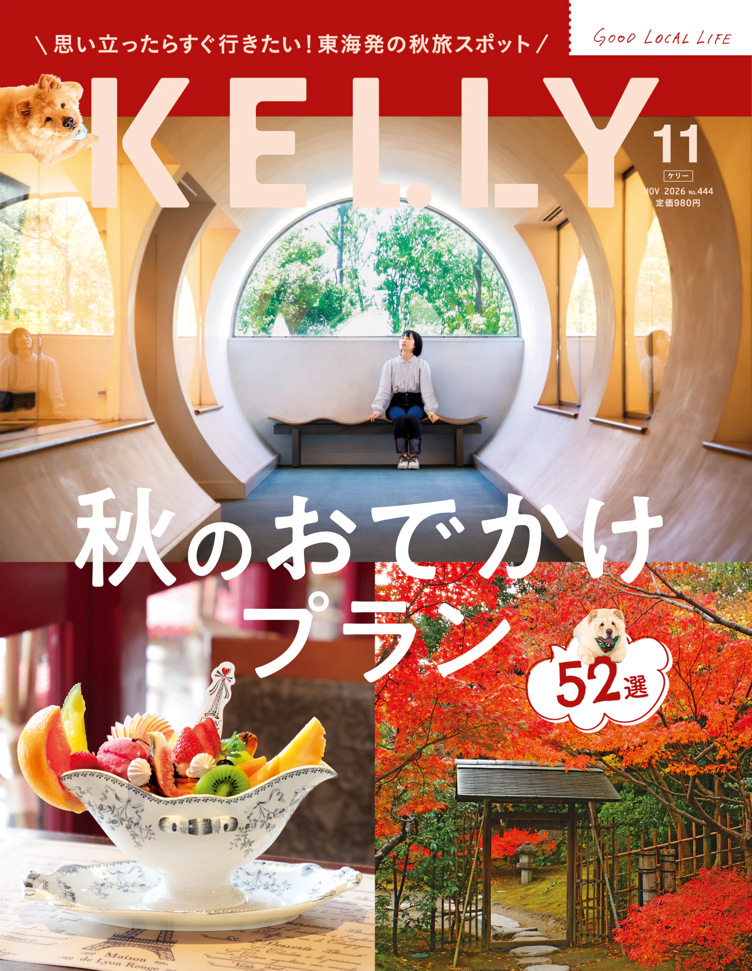 VOLPE TEA LOVER（ボルペ ティー ラバー） | KELLY Web | ナゴヤ発