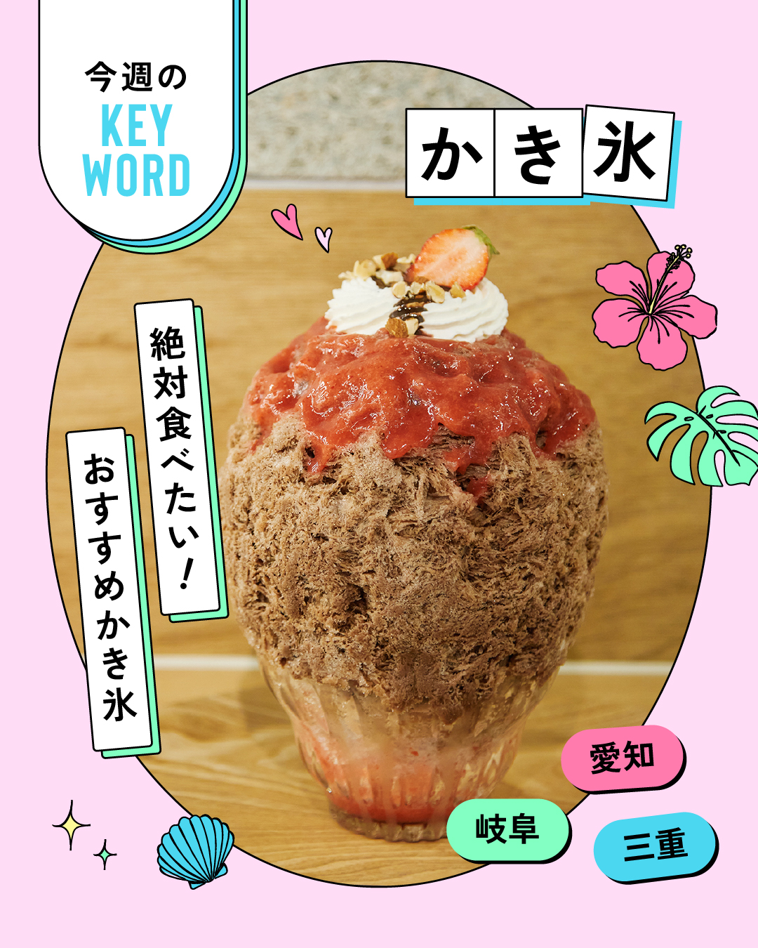 岐阜 | KELLY Web | ナゴヤ発！東海エリアのグルメ＆おでかけマガジン