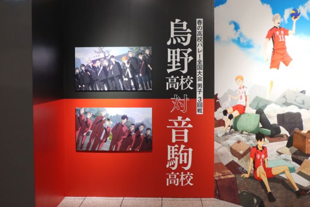 劇場版ハイキュー!! ゴミ捨て場の決戦』展を編集部がレポート！名