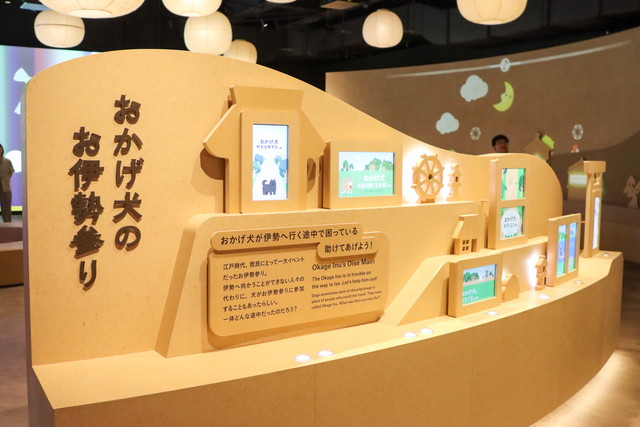 おかげさま”の心を体験！伊勢神宮前・「おかげ横丁」にミュージアムが