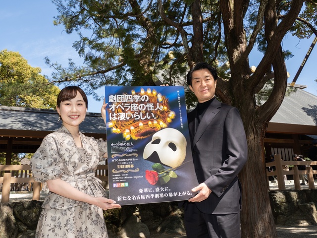 7月開幕！劇団四季ミュージカル『オペラ座の怪人』名古屋公演 出演候補