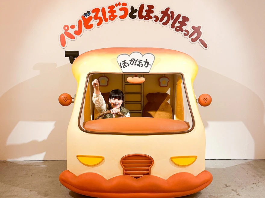 AR】城景都 作家AP 限定 版画 「蛮 バン」 あの大人気絵本の世界が 