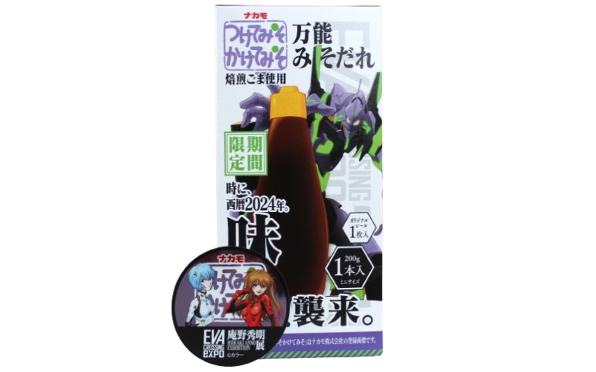 エヴァンゲリオン」と名古屋名物「つけてみそかけてみそ」がコラボ