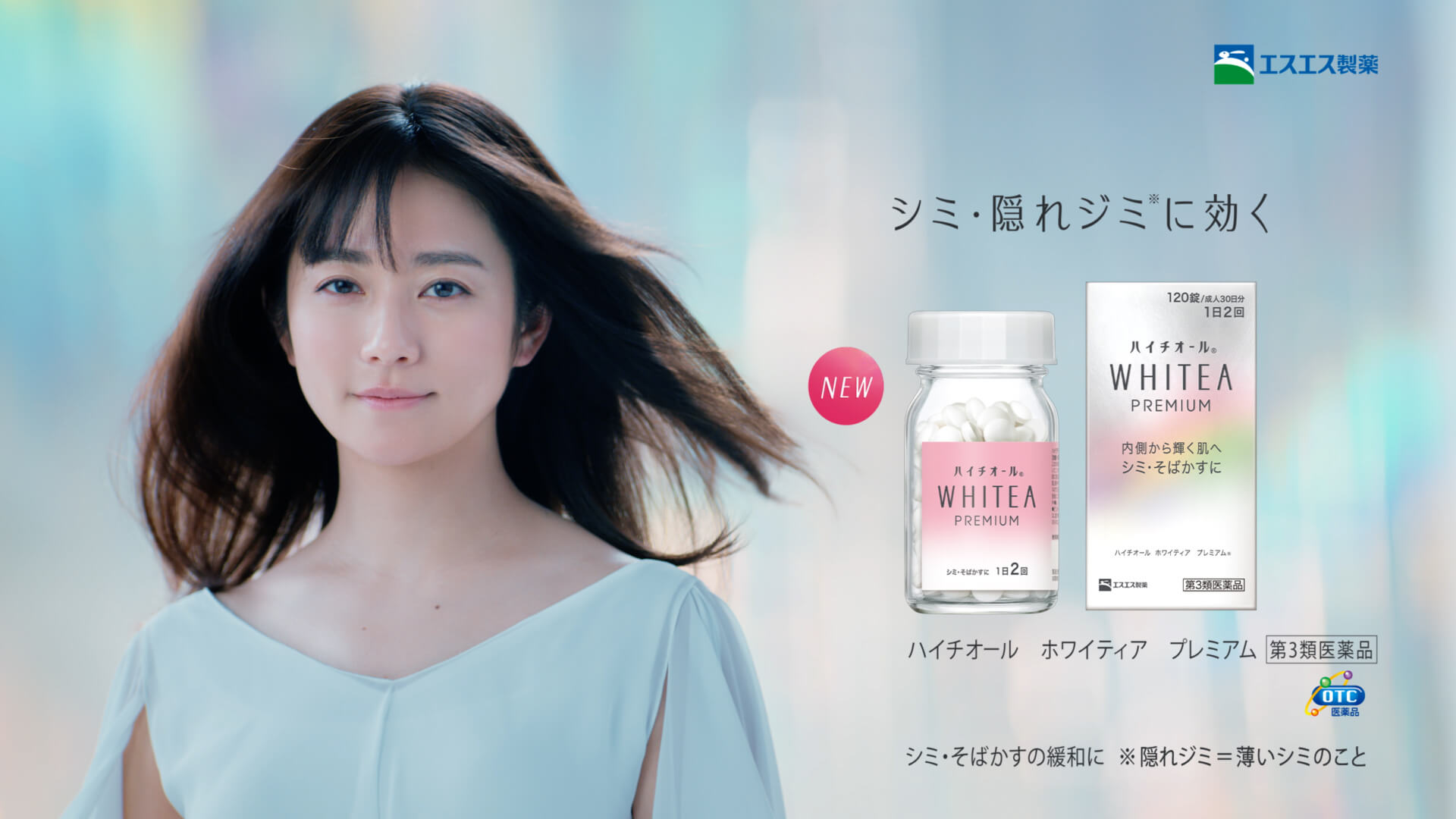 新TV‐CM『内側から輝く人へ』篇（15秒）ストーリーボード9