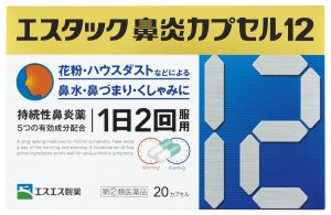 エスタック鼻炎カプセル12（20カプセル入）箱のイメージ