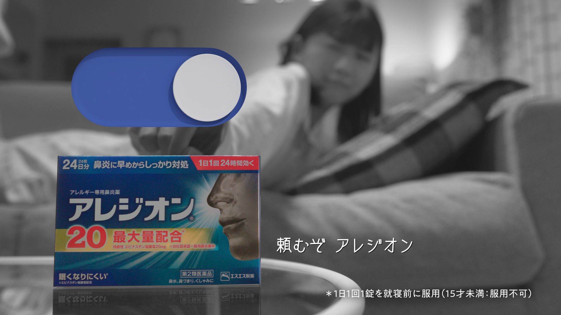 新WEB-CM「わたしオン、ベランダパーティー」篇30秒ストーリー