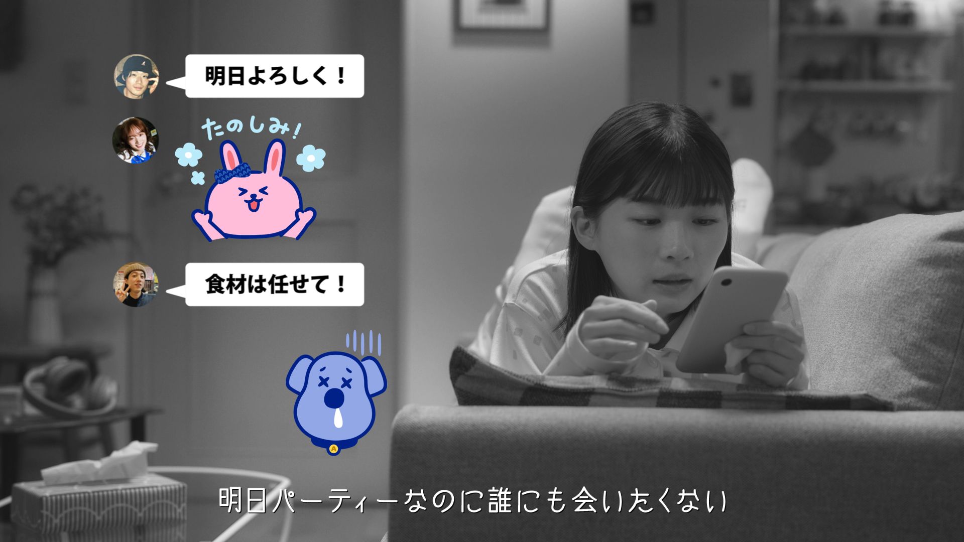 新WEB-CM「わたしオン、ベランダパーティー」篇30秒ストーリー
