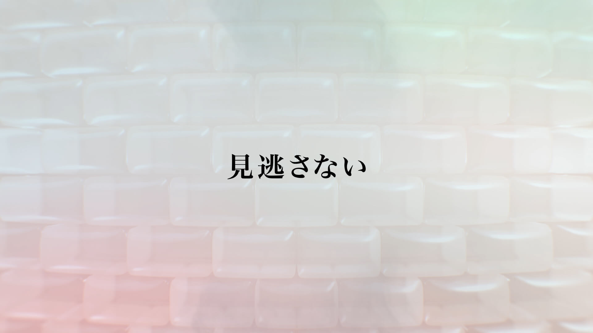 新TV‐CM『内側から輝く人へ』篇（15秒）ストーリーボード7