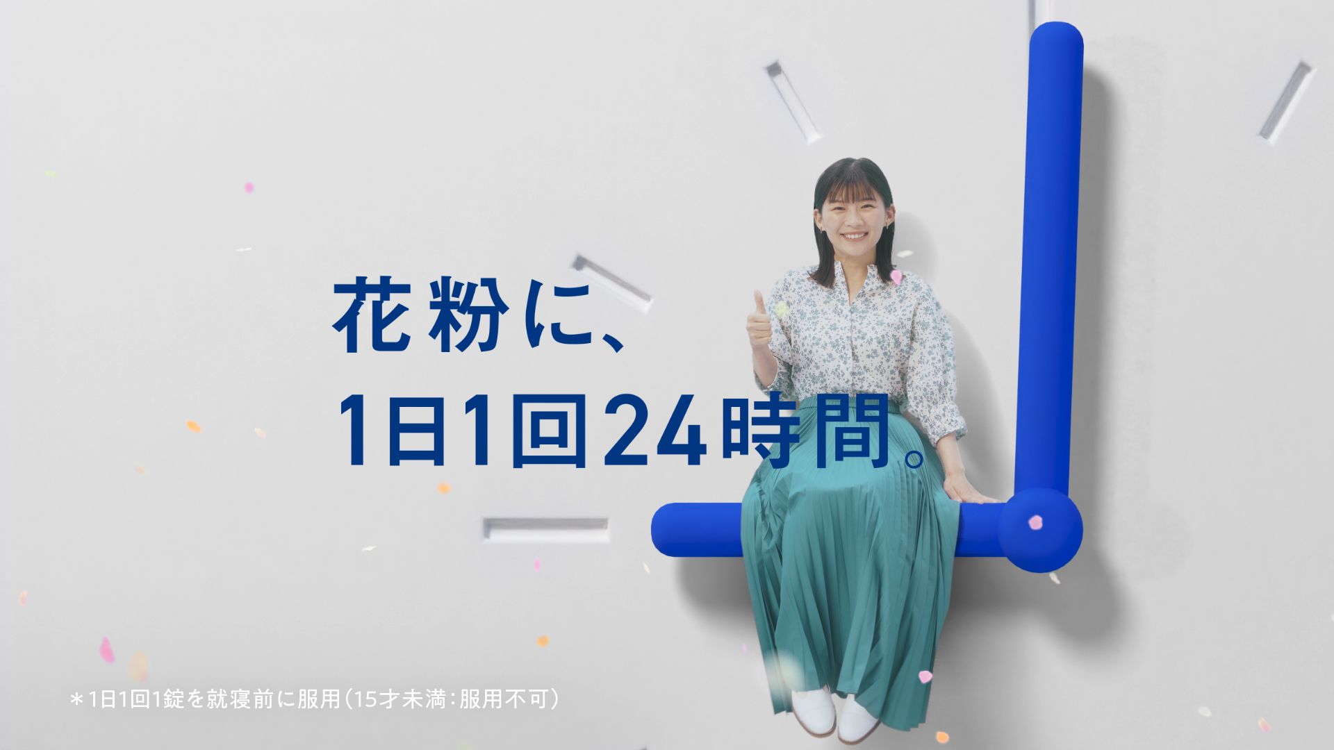 新WEB-CM「わたしオン、ベランダパーティー」篇30秒ストーリー
