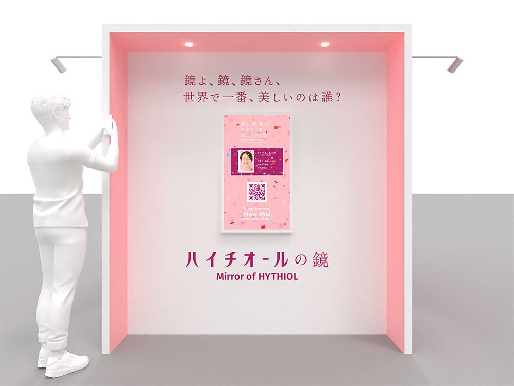 対話型エクスペリエンス『ハイチオールの鏡』　※イメージ