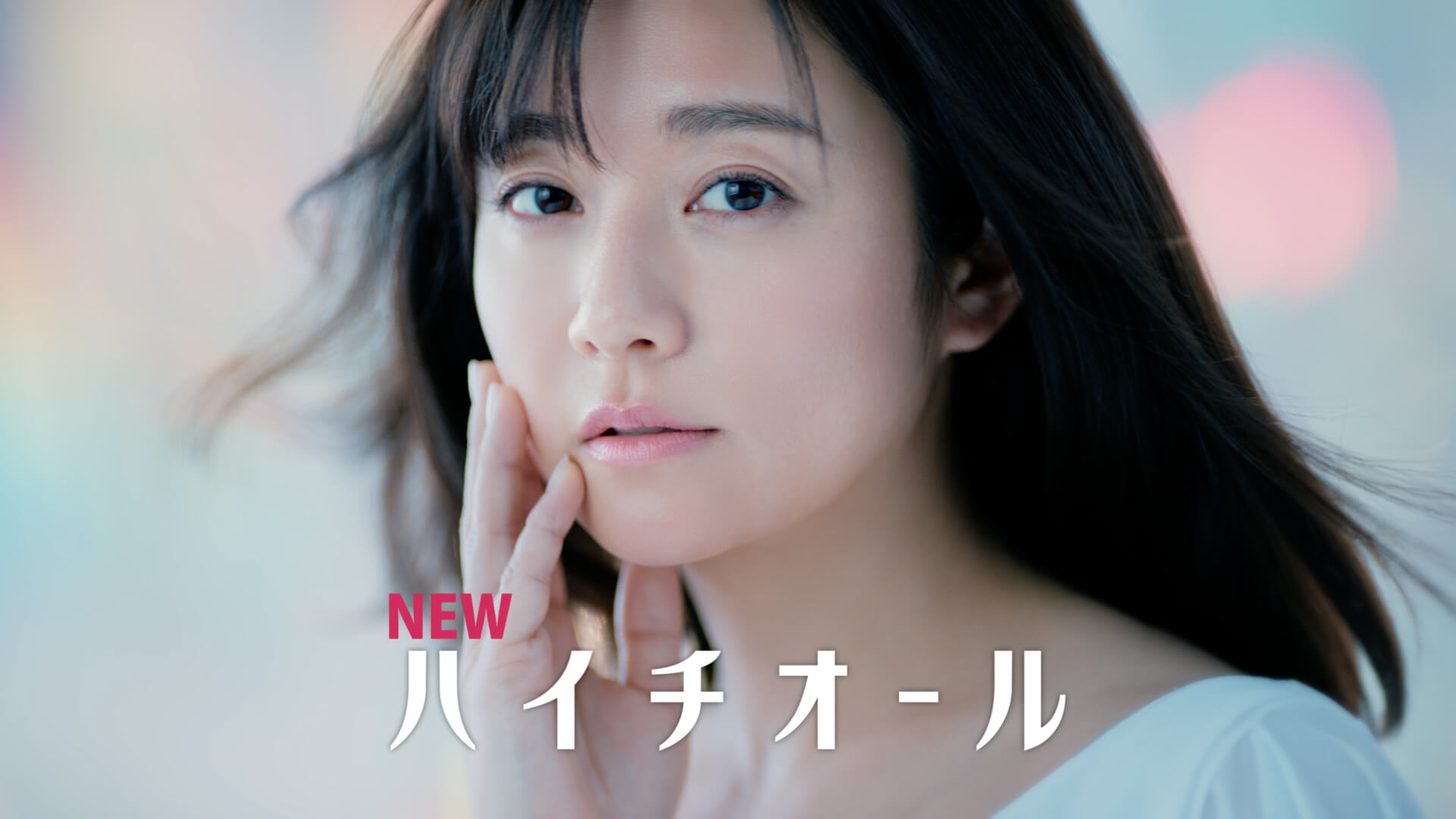 ハイチオール　ホワイティア　プレミアム新TV-CM『内側から輝く人へ』篇（15秒）の画像1