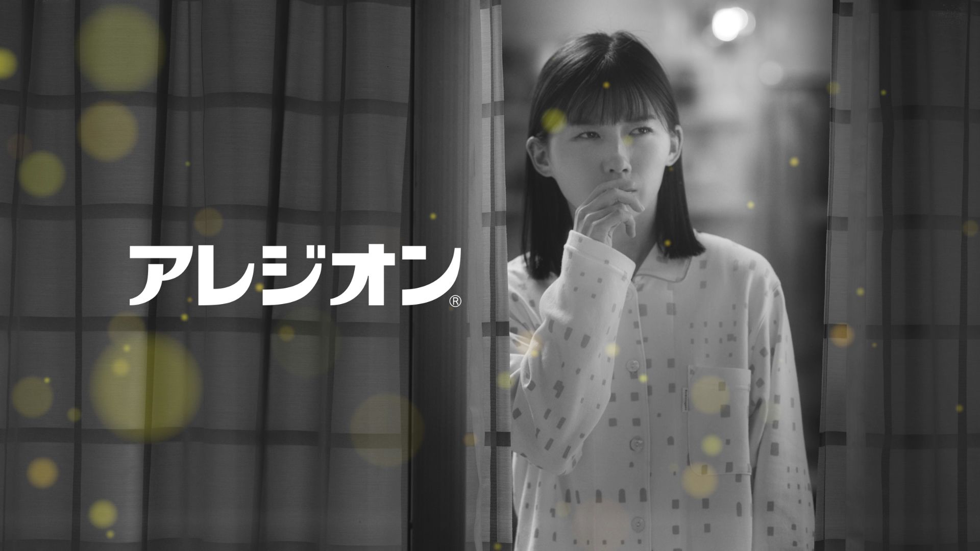 新WEB-CM「わたしオン、ベランダパーティー」篇30秒ストーリー