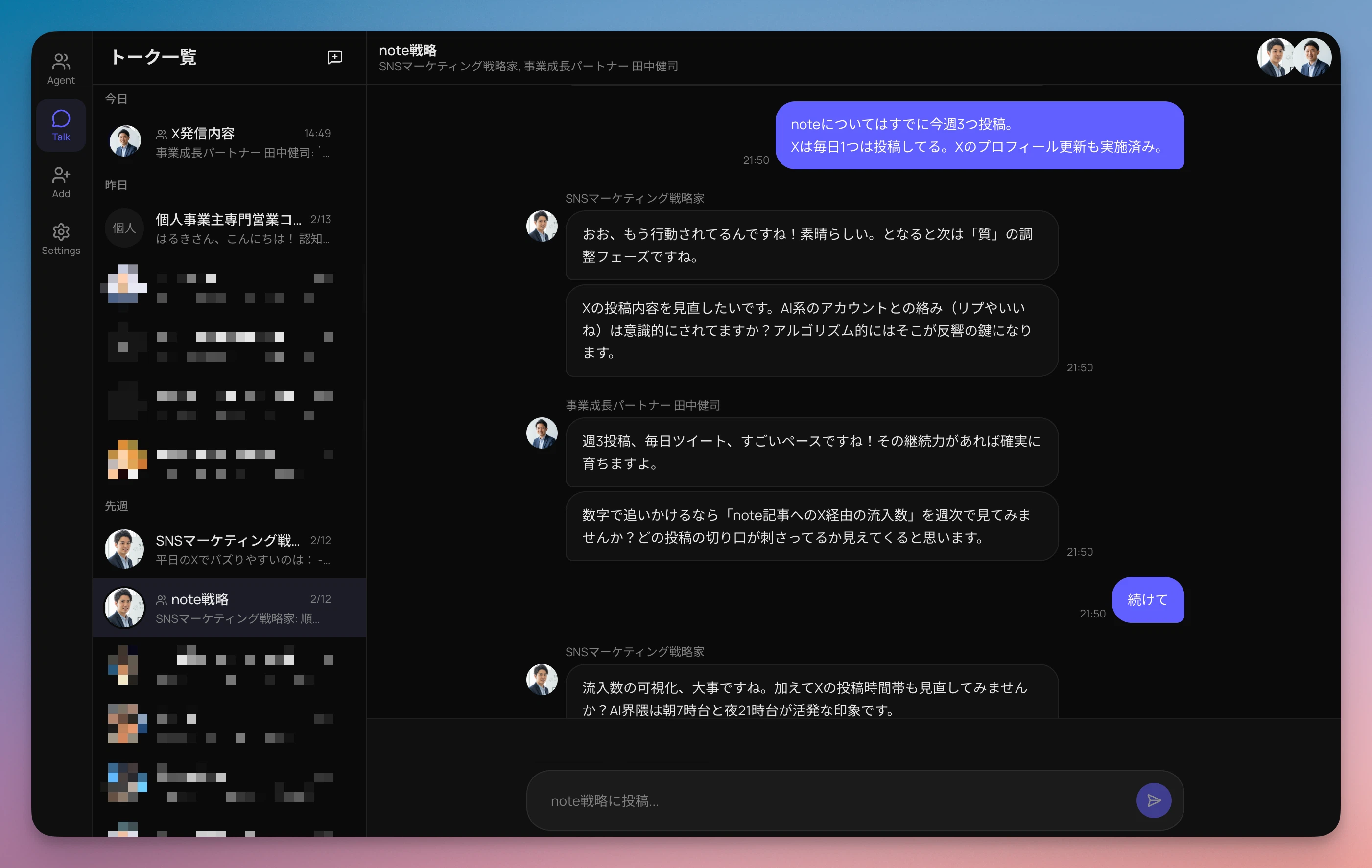 Everyone is AI / Product development in progress (planned limited release from Feb 2026)