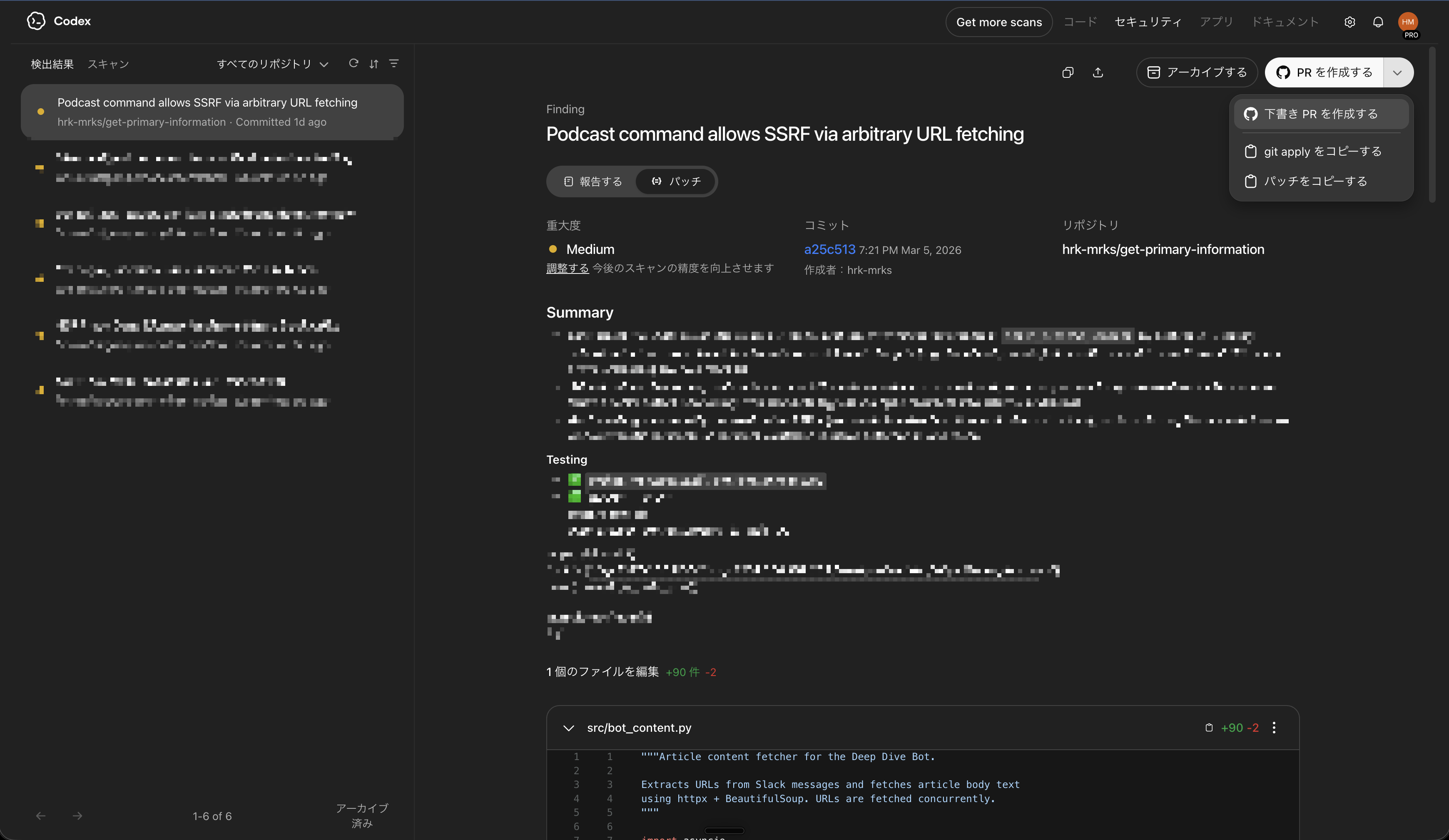 修正内容やテスト内容を確認しながら、そのまま PR 作成に進めます