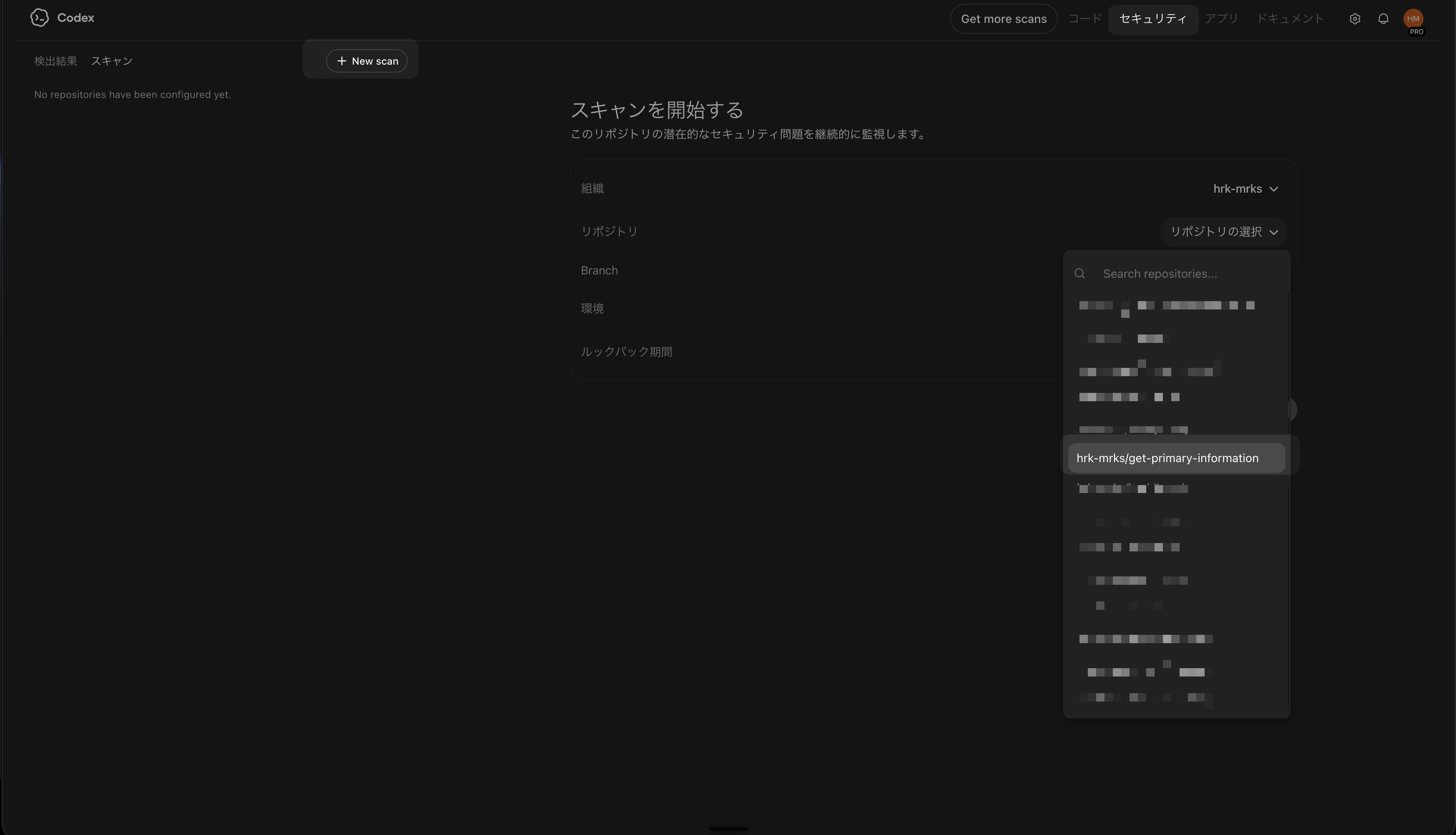 Codex Security から新しいスキャンを開始する画面