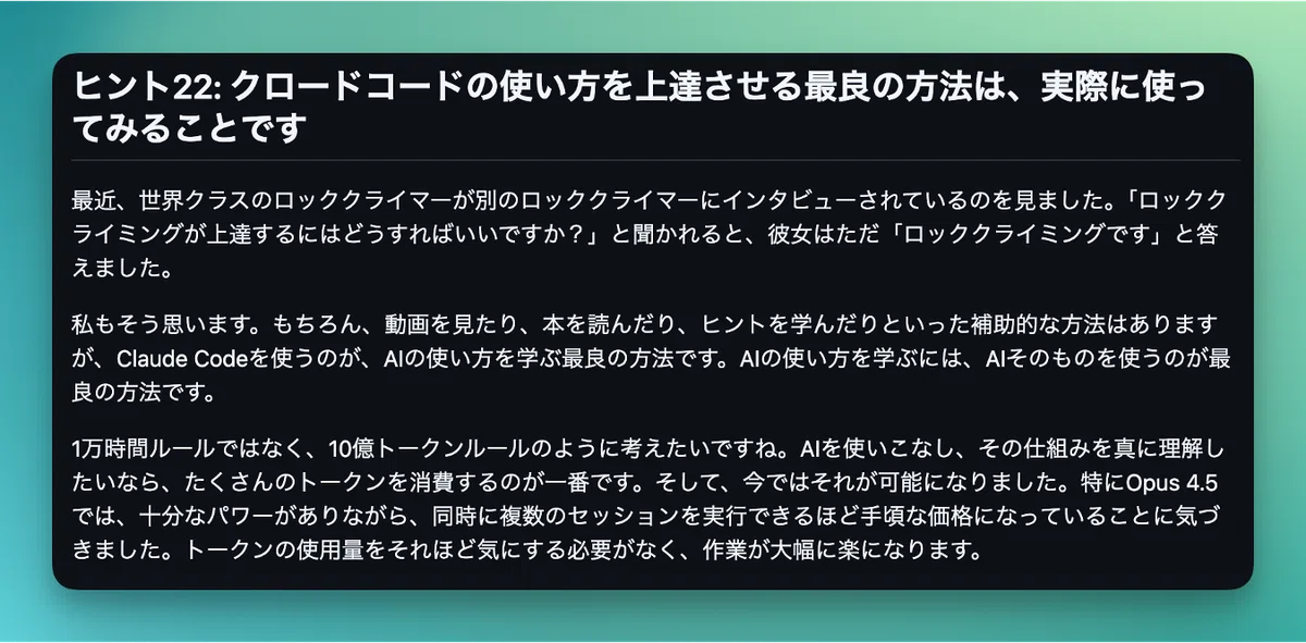 Quoted from Claude Code Tips