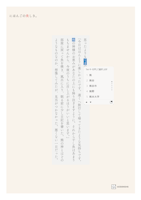 朝日広告賞応募作品　にほんごの美しさ。