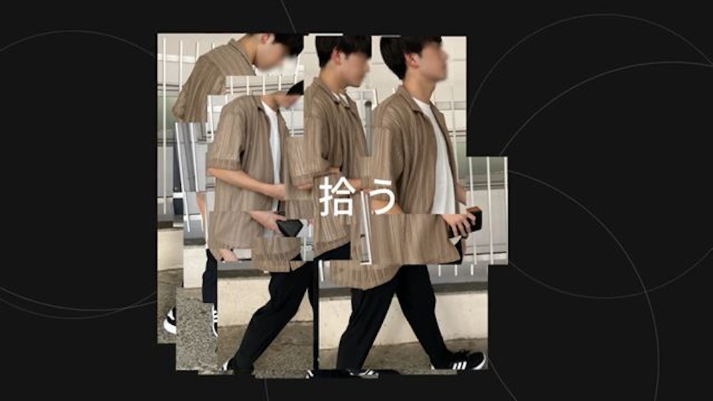 自主制作　流転