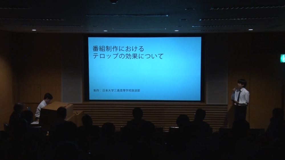NHK杯全国高校放送コンテスト　番組制作におけるテロップの効果について