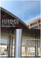 文化祭ポスターデザイン