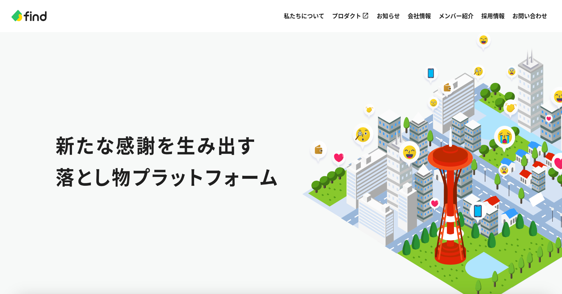 落とし物クラウドfind、7億円の資金調達で「落とし物が必ず見つかる世界」へ加速