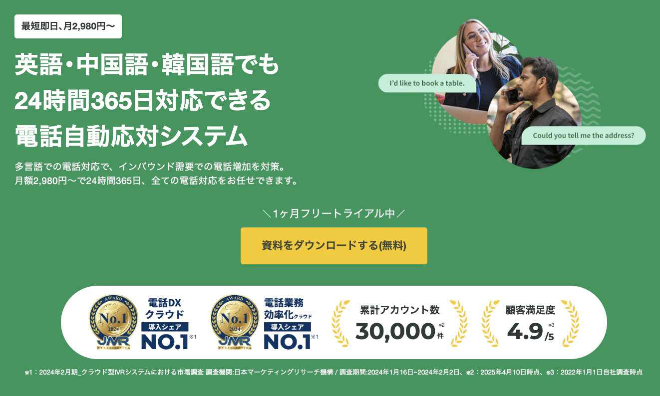アイブリーが多言語対応可能であることを訴求するバナー