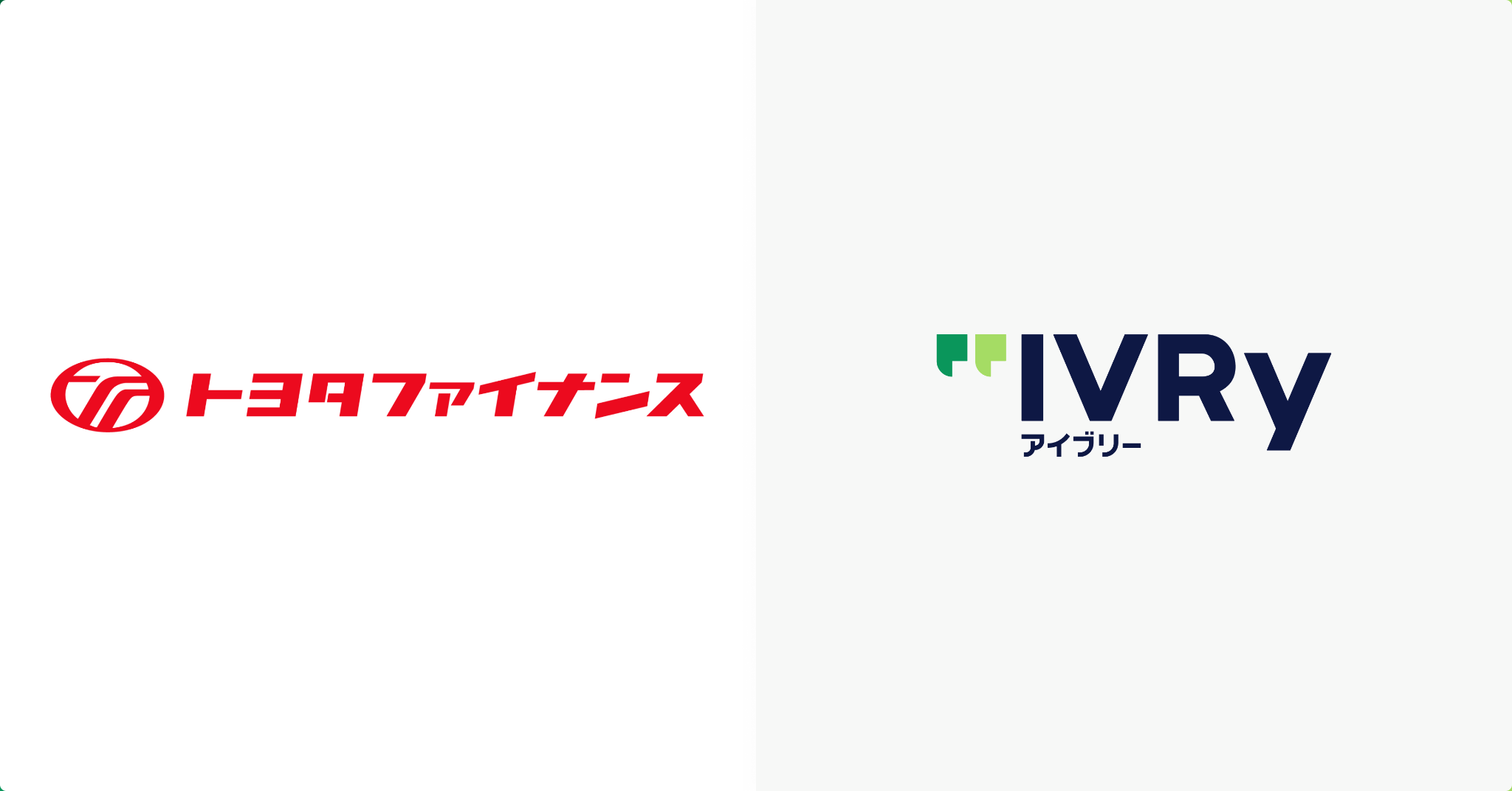 トヨタファイナンスの加盟店デスクにおいて対話AIプラットフォーム「アイブリー」の商用環境における実証実験（PoC）を開始〜トヨタファイナンス初、お客様との電話接点で生成AIを活用〜