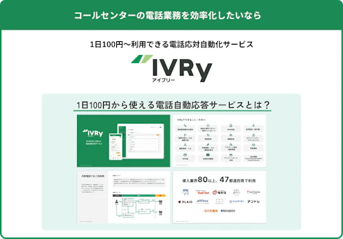 アイブリーのサービス紹介画像