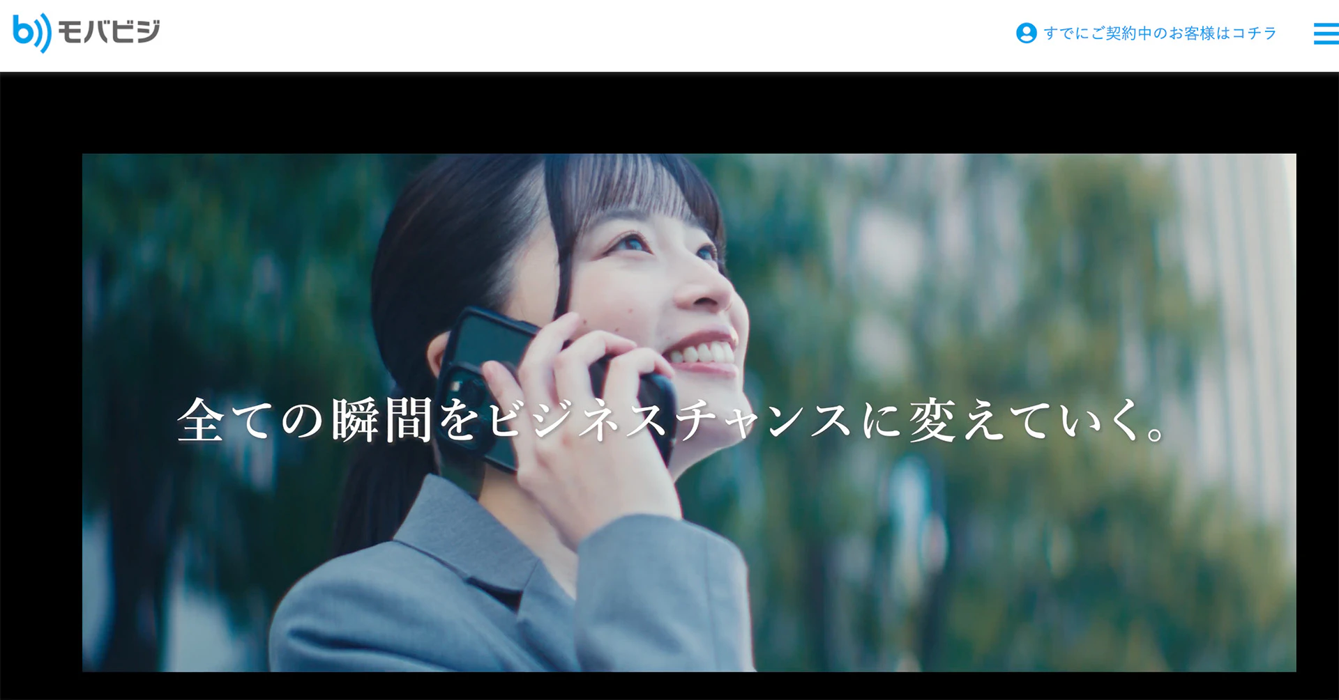 モバデジ