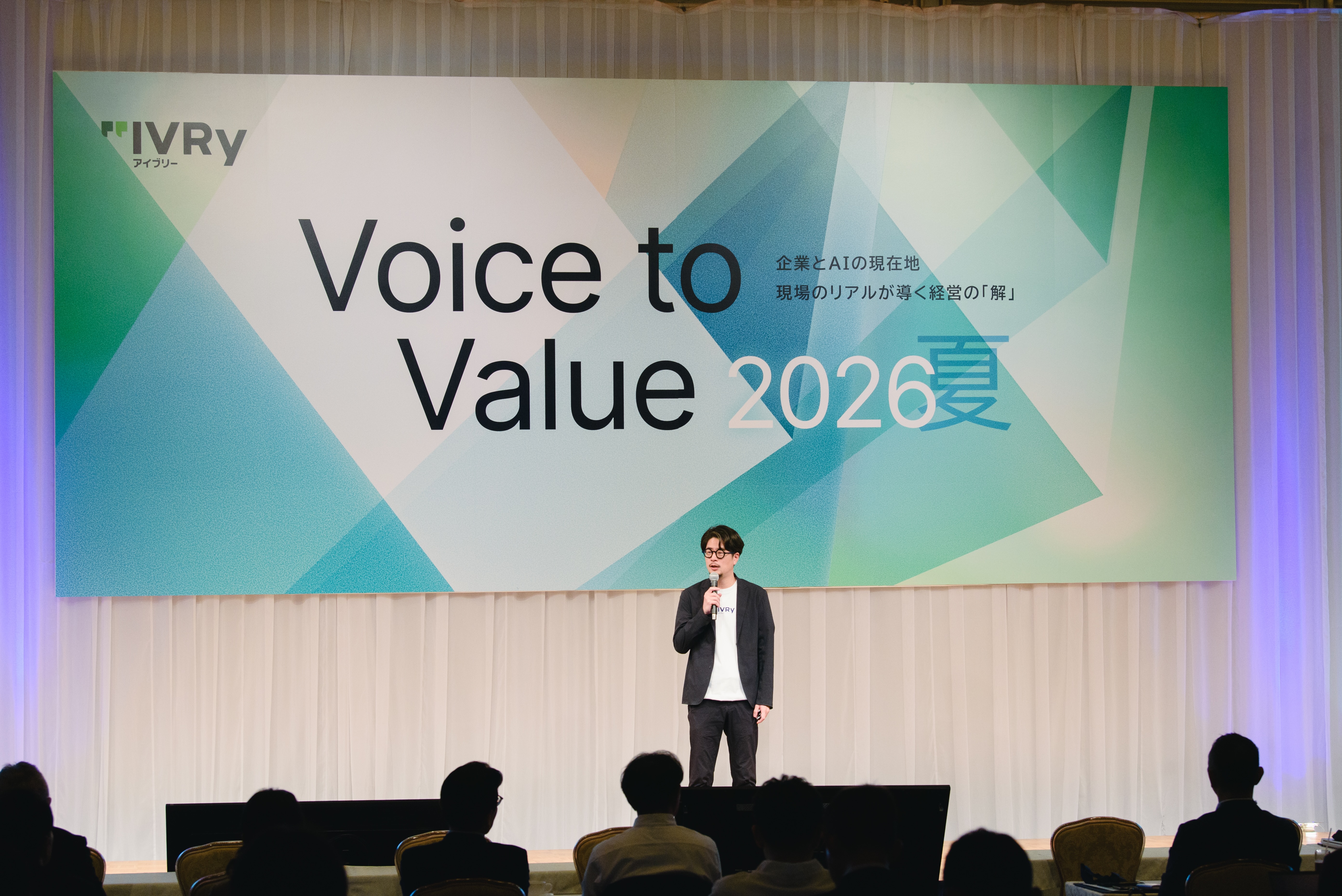IVRyがカンファレンス「Voice to Value 2026 夏」を開催 〜来場者の約7割が意思決定層、満足度は98.2%に〜