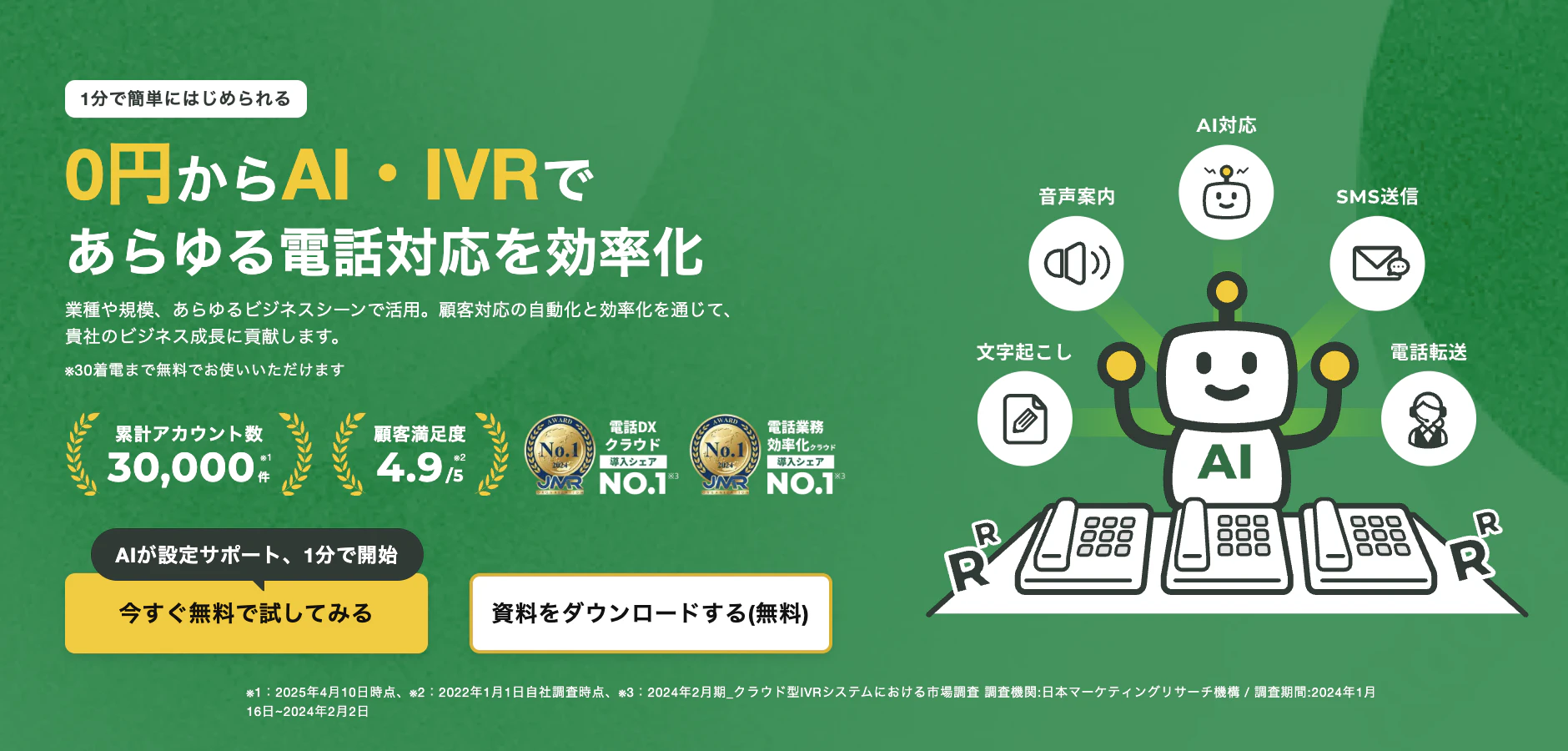 アイブリーの紹介画像